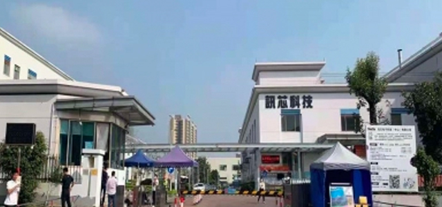 訊芯電子科技(中山)有限公司